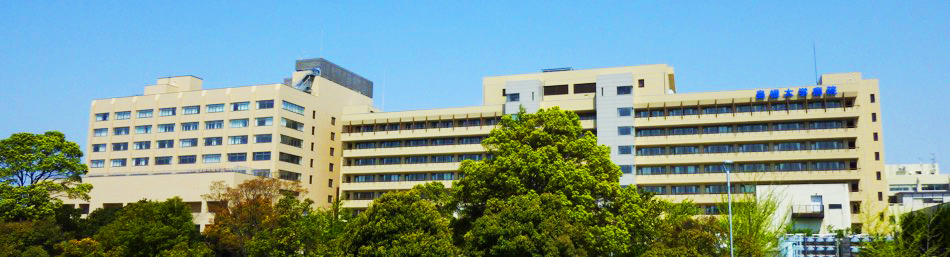 島根大学病院