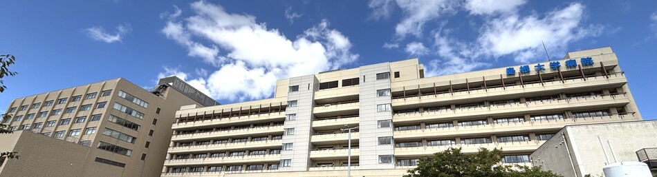 島根大学病院2